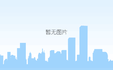 协会拜访副会长单位 协会拜访副会长单位